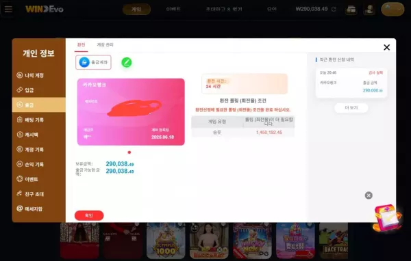 WINEVO 97winevo.com 29만원 먹튀