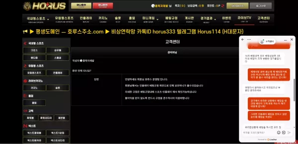 호루스 hrs-555.com 319만원 먹튀