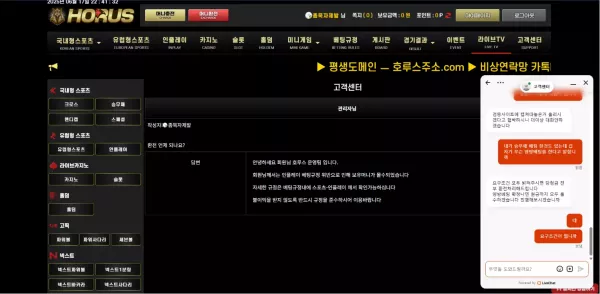 호루스 hrs-555.com 319만원 먹튀