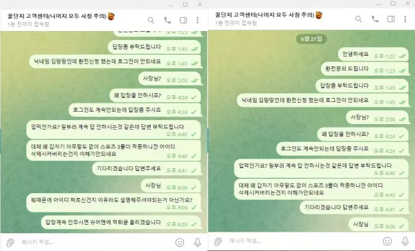 꿀단지 honey-51.com 200만먹튀