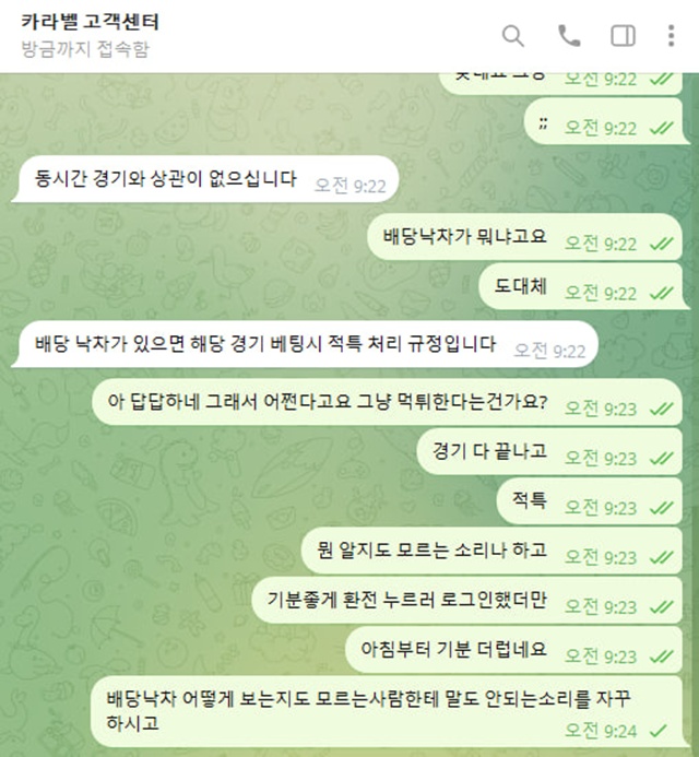 카라벨 ​cara-42.com 208만원 먹튀