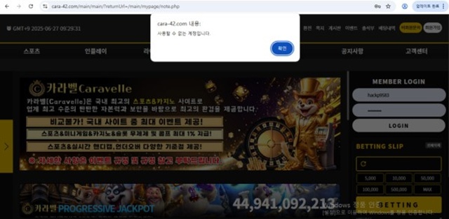 카라벨 ​cara-42.com 208만원 먹튀