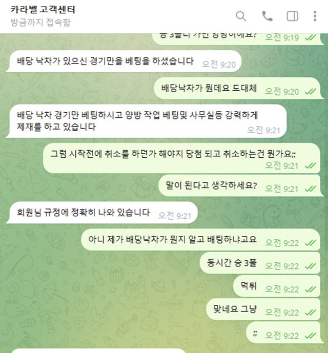 카라벨 ​cara-42.com 208만원 먹튀