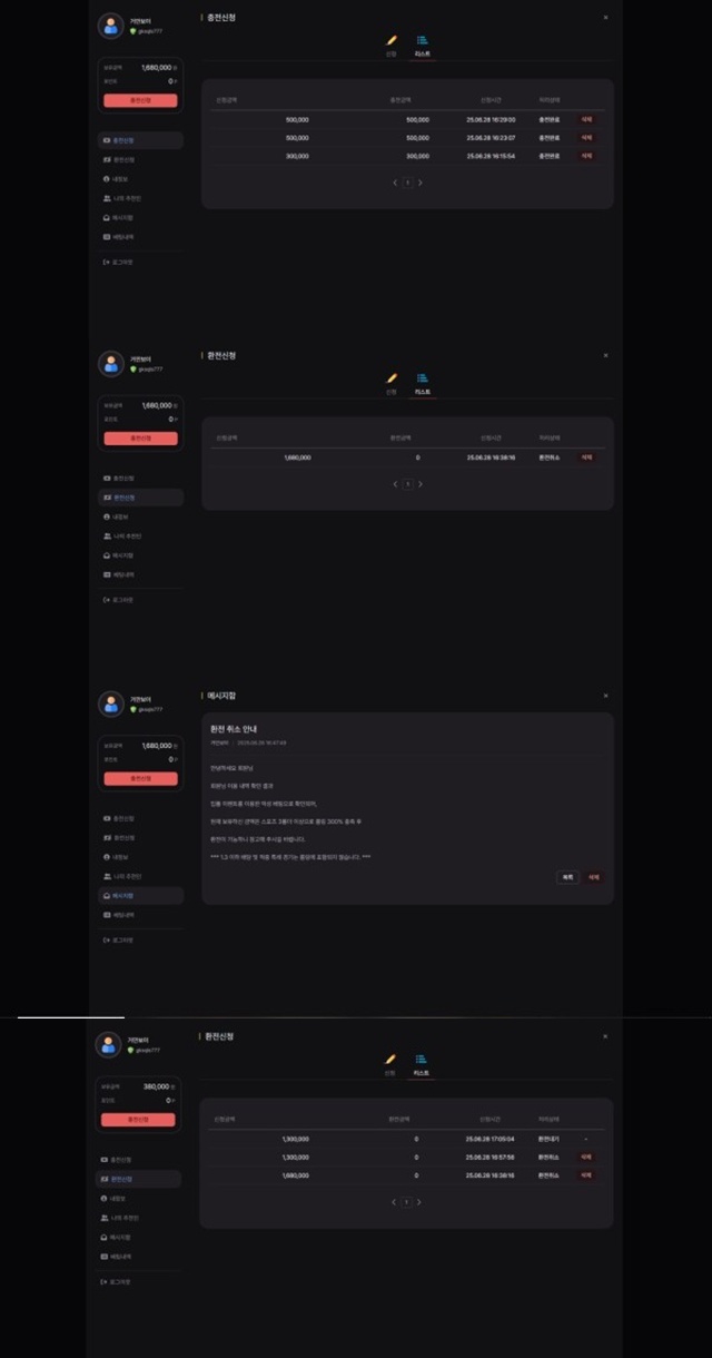 루멘 ​lumenhot1122.com 168만원 먹튀