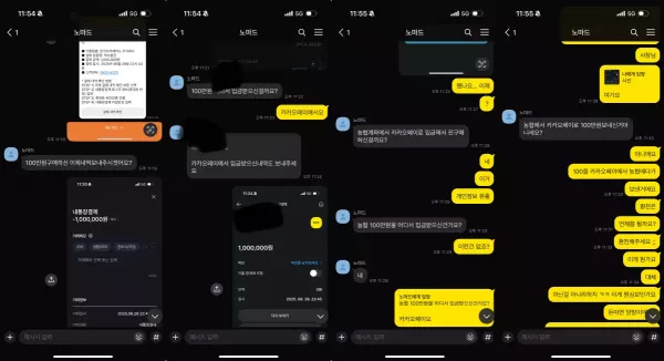 노마드 nmd-369.com 147만원 먹튀