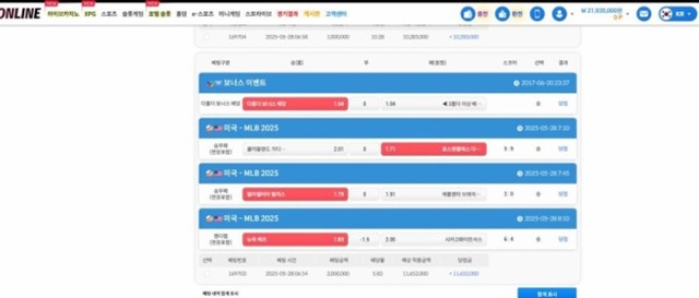 온라인 ​on-888.com 2200만원 먹튀