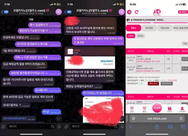 모델카지노 먹튀 사례: 186만원 피해 주의