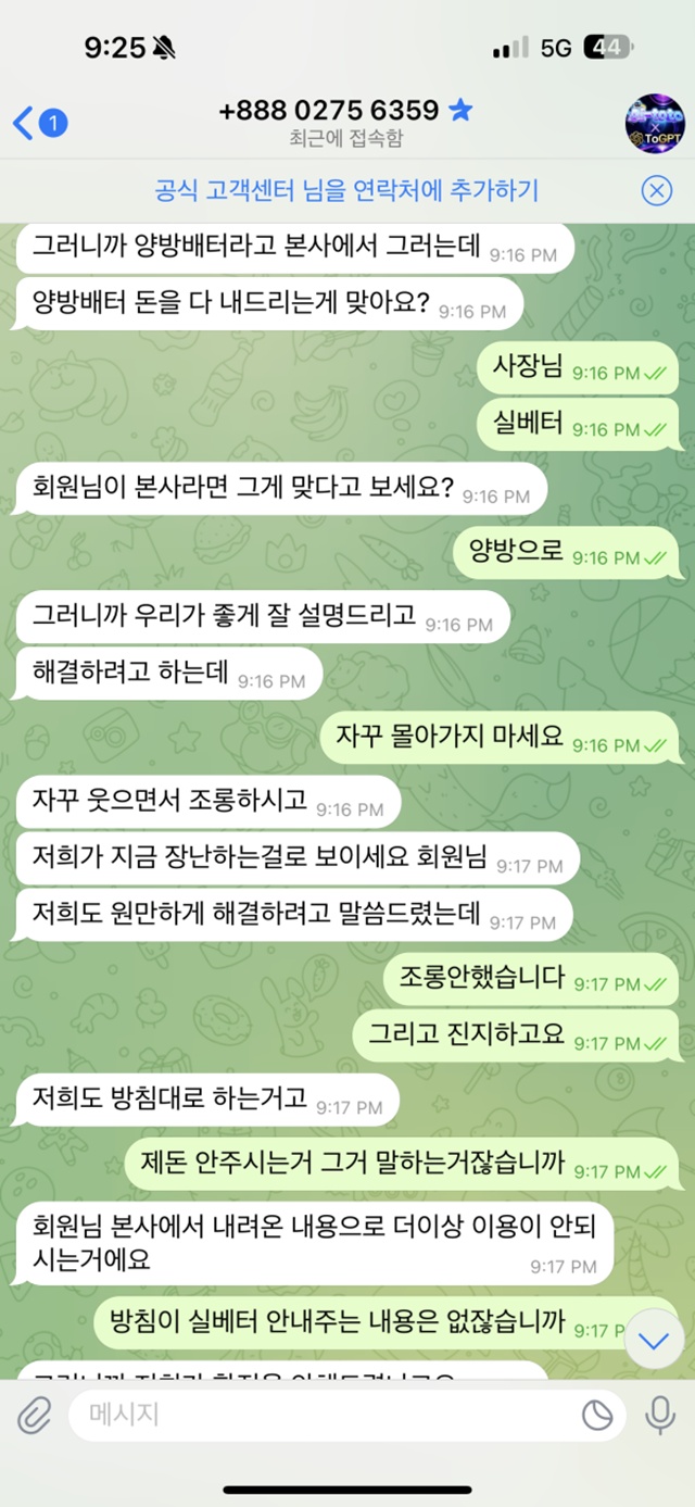 AITOTO 먹튀 피해 제보: 780만원 피해 사례 공개 (ai-011.com)