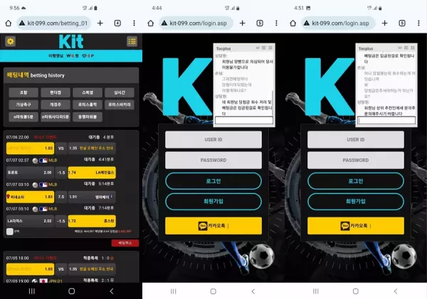 키트 kit-055.com 216만먹튀