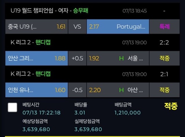 아이큐(iq-5355.com) 먹튀 피해 제보 - 913만원 피해 사례