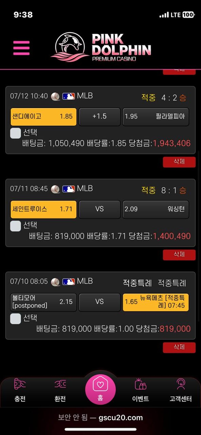 핑크돌핀(gscu20.com) 먹튀 피해 제보 - 114만원 피해 사례