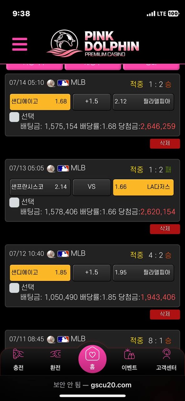 핑크돌핀(gscu20.com) 먹튀 피해 제보 - 114만원 피해 사례