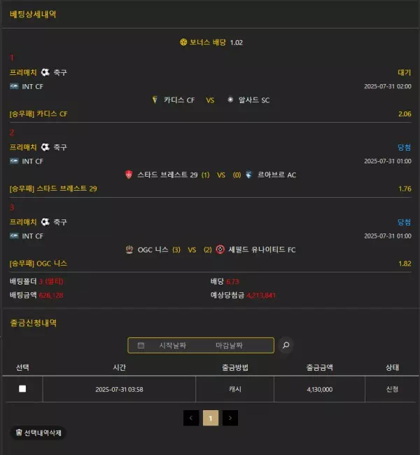 백돈(100-don.com) 먹튀 피해 사례 - 413만 원 환전 거부