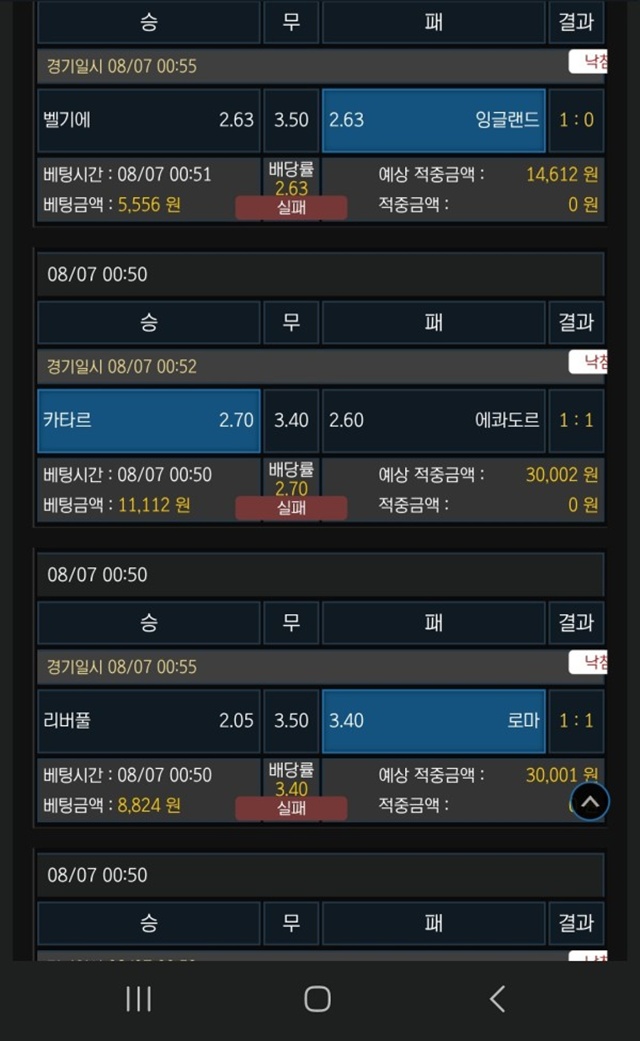 행인 먹튀 피해 사례 15만원 입금 먹튀 주의!