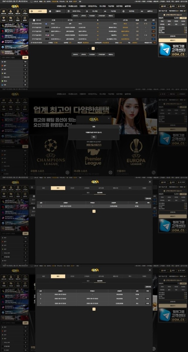 골드머니 먹튀 피해 사례 270만원 당첨금 먹튀 주의!