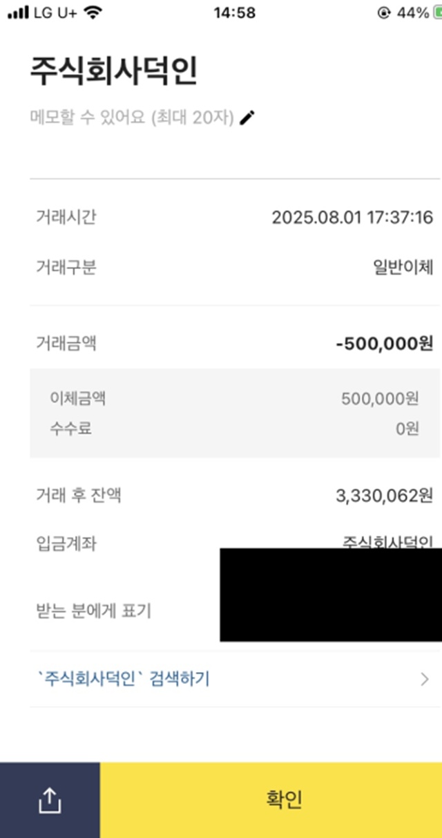 아이큐 먹튀 피해 사례 50만원 보유금 먹튀 주의!