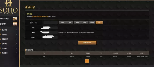 소호카지노 먹튀 사례: 520,000원 피해, shsh444.com 조심하세요!