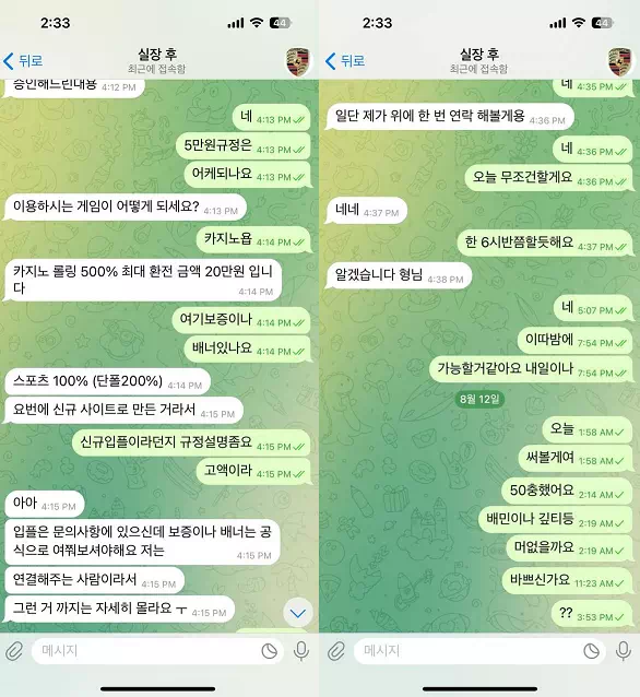 새로고침(new-010.com) 먹튀 피해 사례: 850,000원 당첨금 먹튀