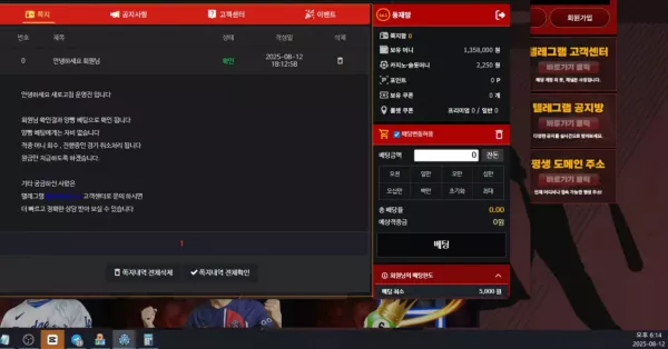 새로고침(new-010.com) 먹튀 피해 사례: 850,000원 당첨금 먹튀