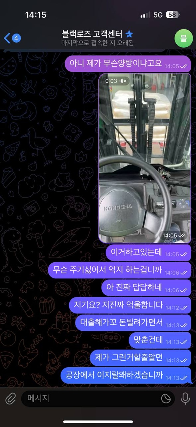 블랙로즈 먹튀 피해 사례 369만원 보유금 먹튀 주의!