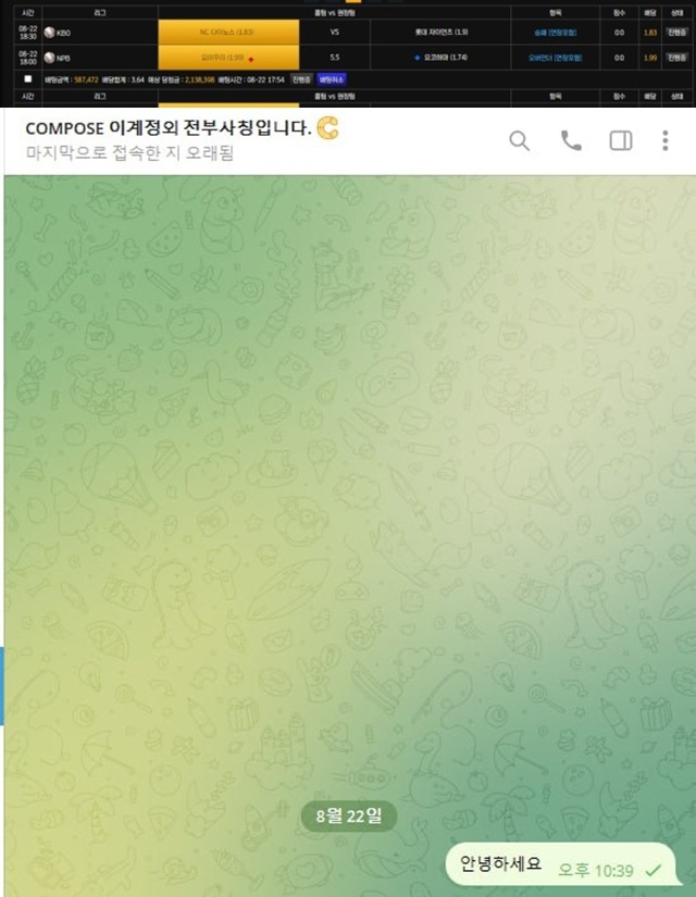 컴포즈 먹튀 피해 사례 213만원 당첨금 먹튀 주의!