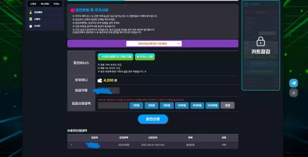 벨(bell345.com) 먹튀 피해 제보 - 79만 원 당첨금 먹튀 사례