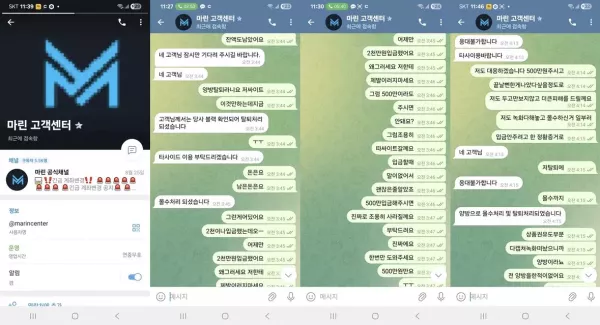 마린(ma-rin00.com) 먹튀 피해 제보 - 2,000만 원 당첨금 몰수 사례