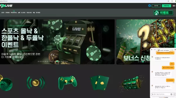 벳라이브(betlive7878.com) 100만원 먹튀 제보 – 피해 사례와 경고