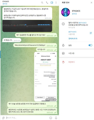ETH 먹튀 피해 사례 공개: eth-01.com, 152만원 먹튀 주의!