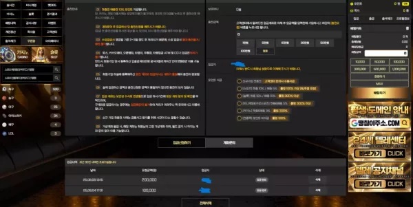 땡칠이 먹튀 사이트 주의보: bcs-001.com에서 229만 원 피해