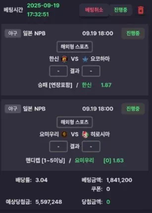 메인x337 먹튀 사례: 559만 원 피해, mb-1144.com 주의