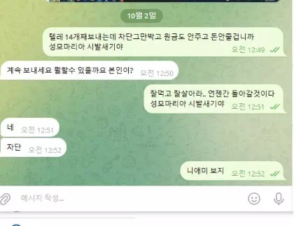 마리아카지노 먹튀 주의: 993만원 피해 사례 공개