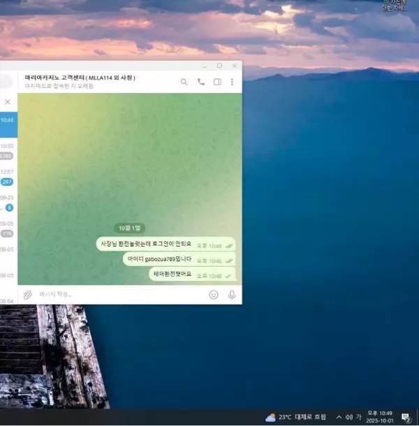 마리아카지노 먹튀 주의: 993만원 피해 사례 공개