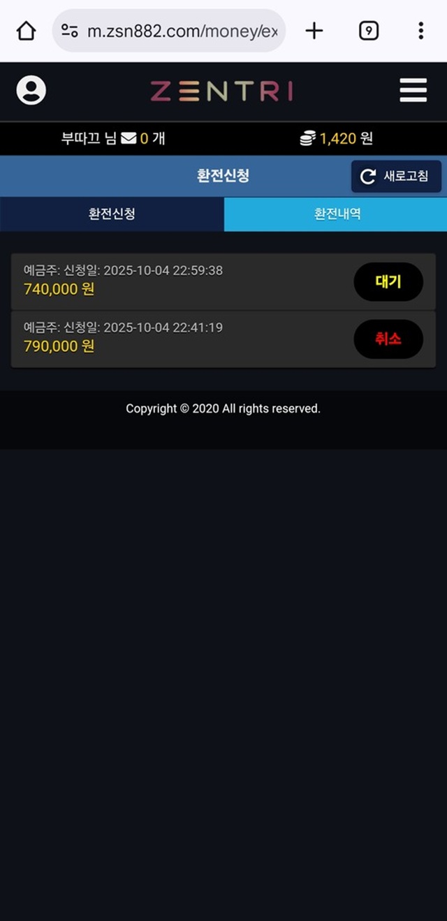 젠트리(zsn882.com) 74만원 먹튀 피해 사례