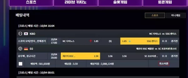 라비앙(la-9568.com) 먹튀 피해 주의보: 208만 원 피해 사례