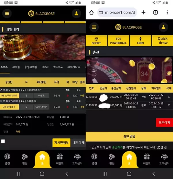 블랙로즈 먹튀 사이트 경고: 384만 원 피해 사례 폭로