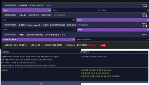 브레이브벳 brave-v386.com 먹튀 사고 발생 – 423만 원 당첨 후 경기 취소 핑계 입먹튀
