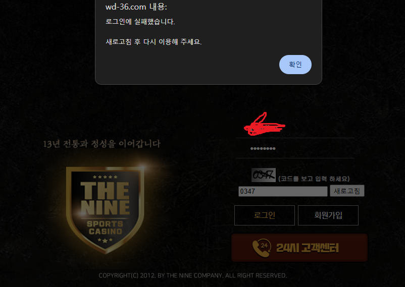 더나인 로그.png